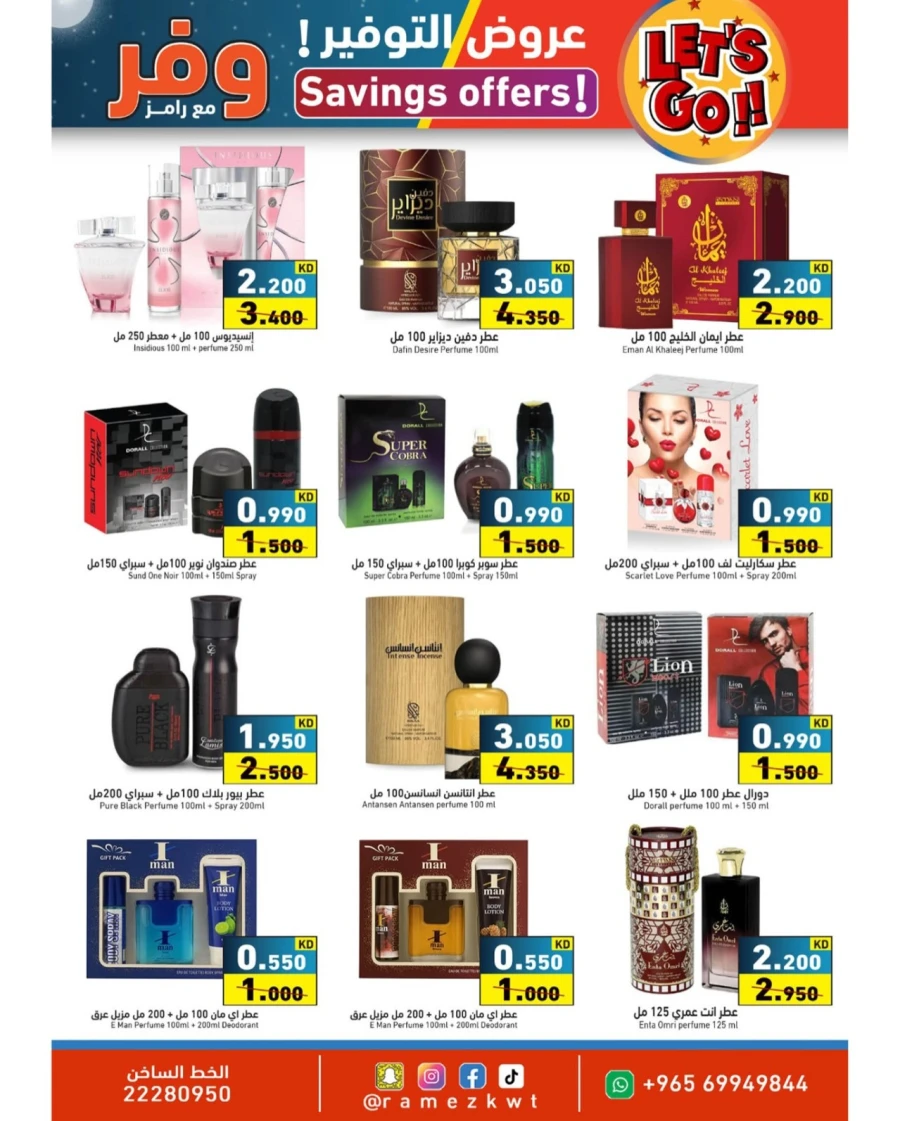 Ramez Great Savings Offer