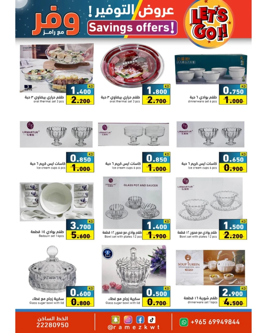 Ramez Great Savings Offer