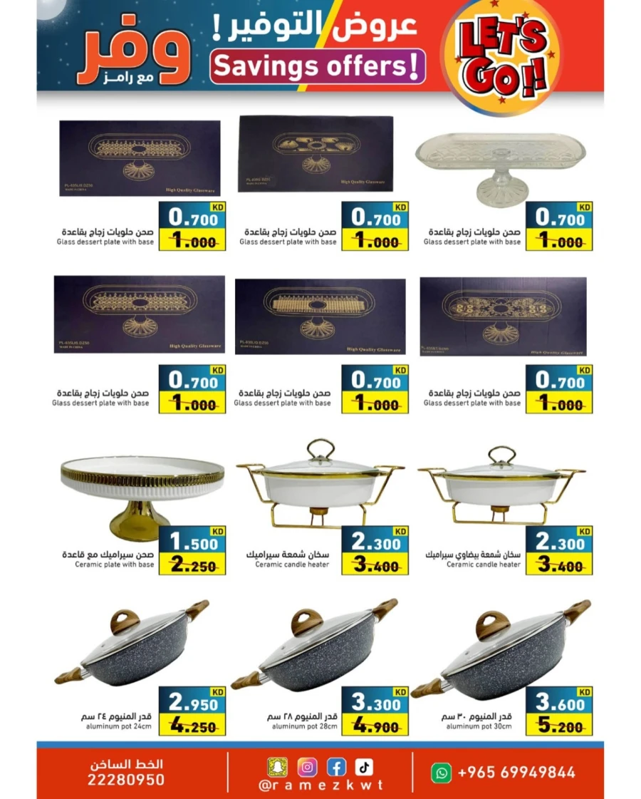 Ramez Great Savings Offer