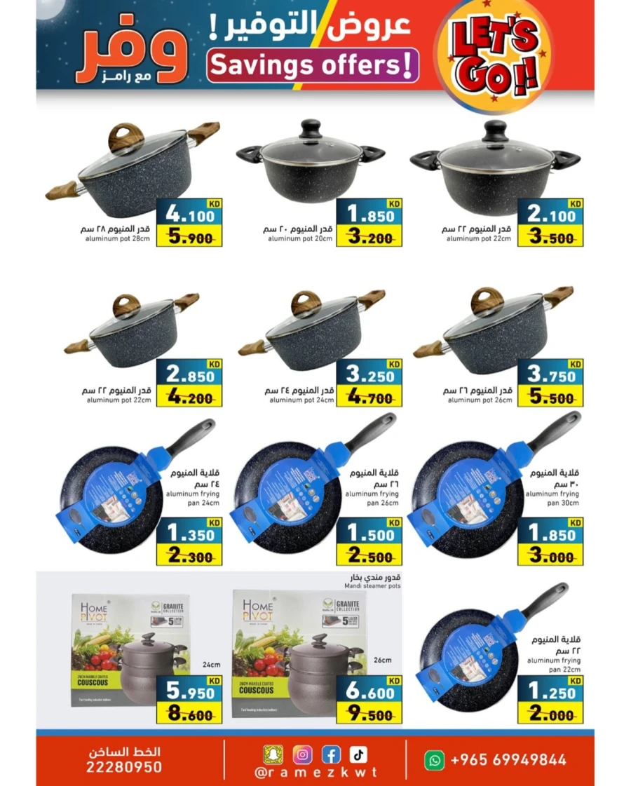 Ramez Great Savings Offer