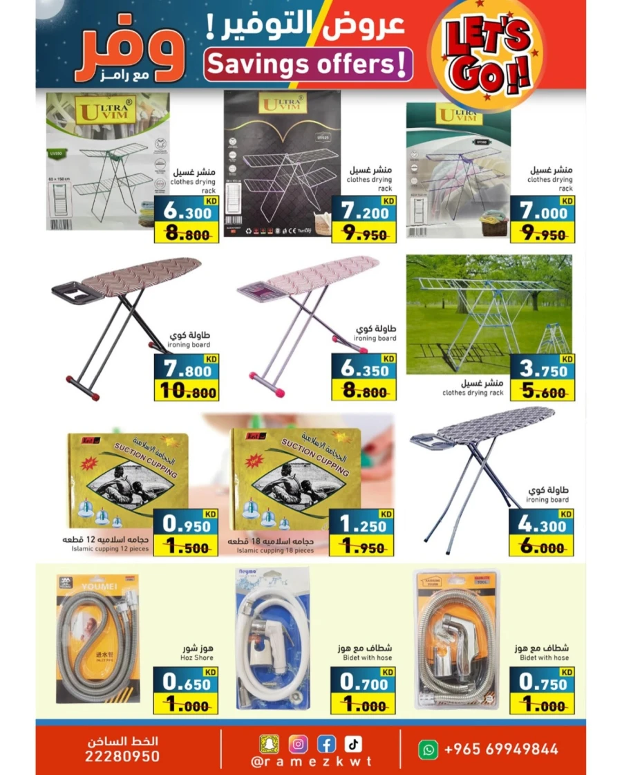 Ramez Great Savings Offer