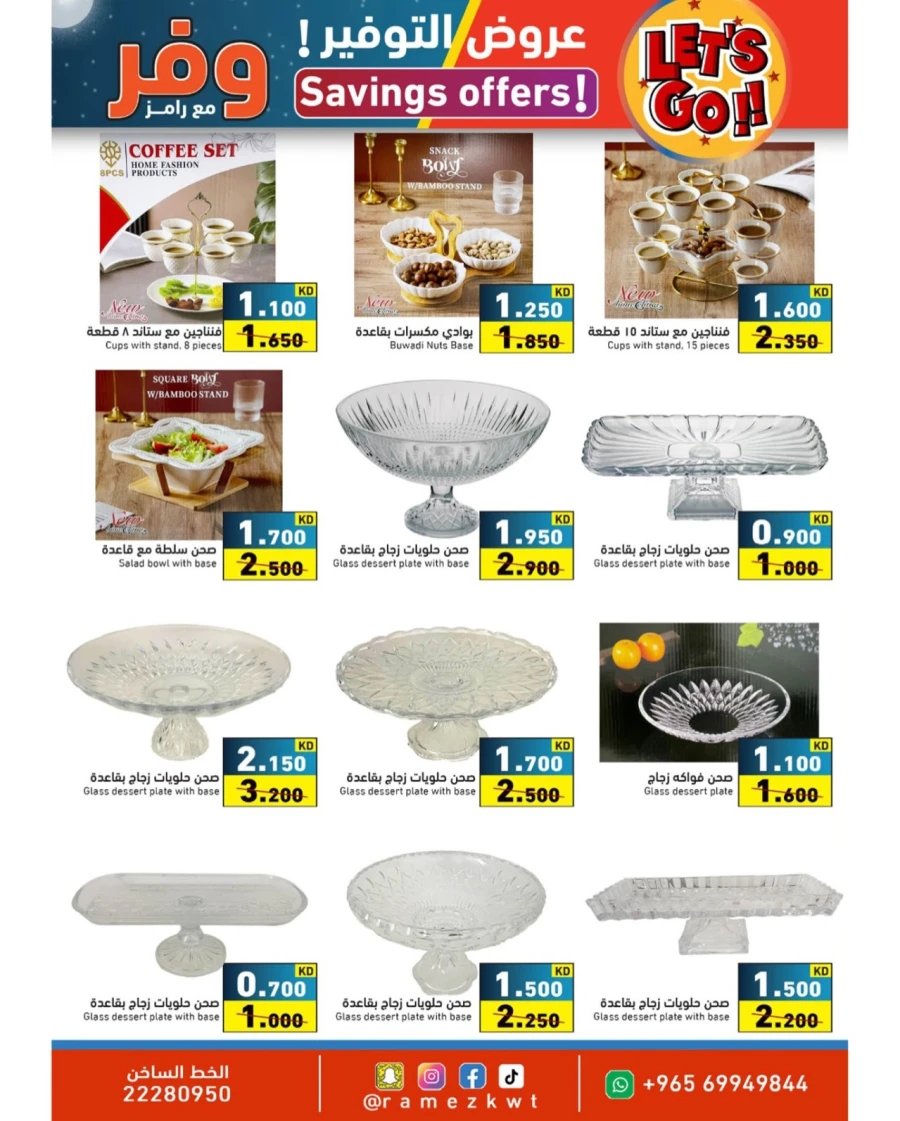 Ramez Great Savings Offer