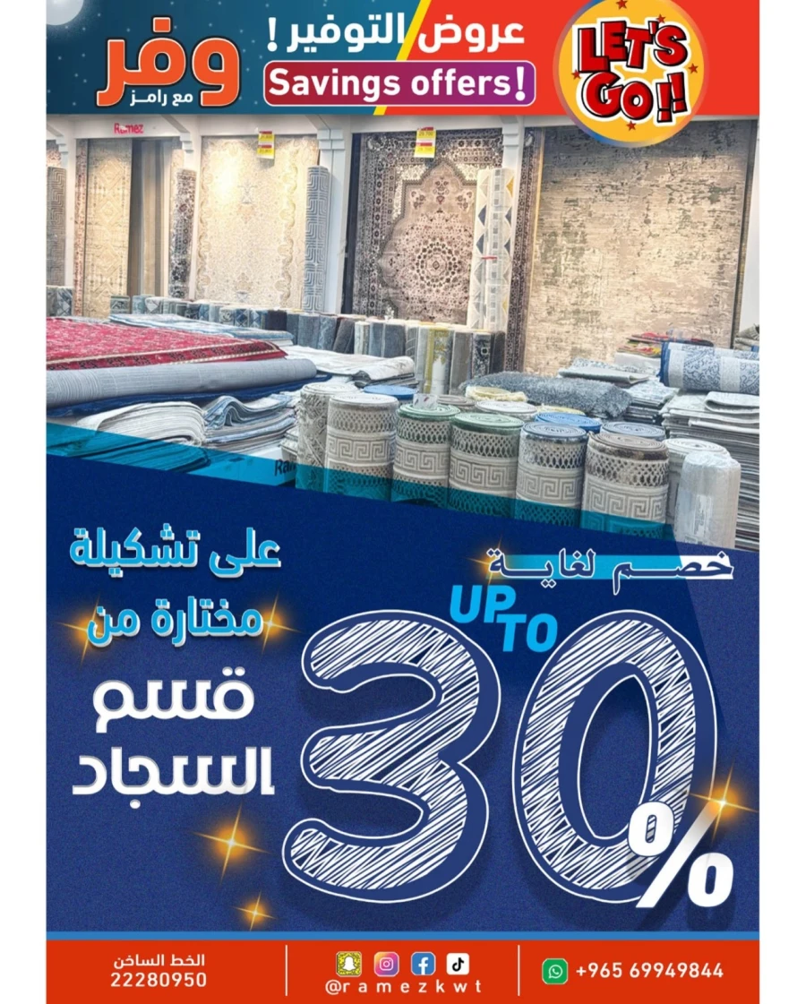 Ramez Great Savings Offer