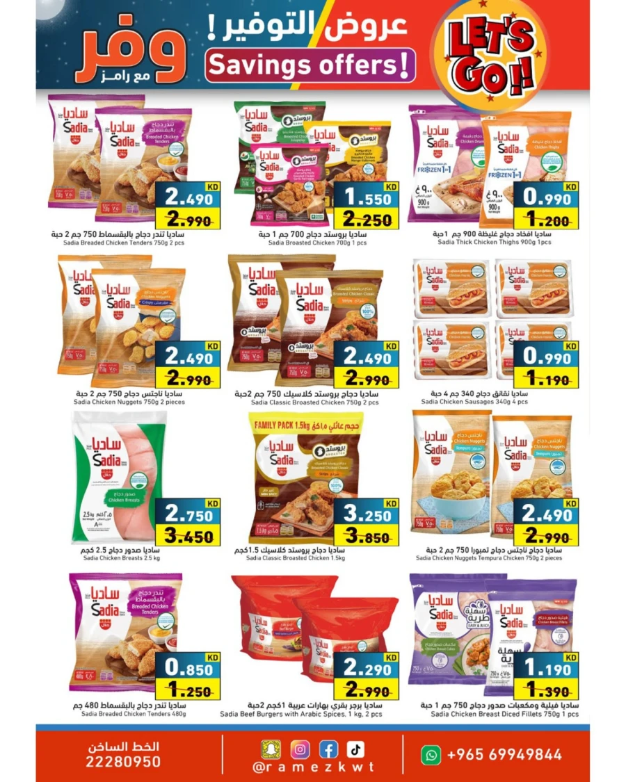 Ramez Great Savings Offer