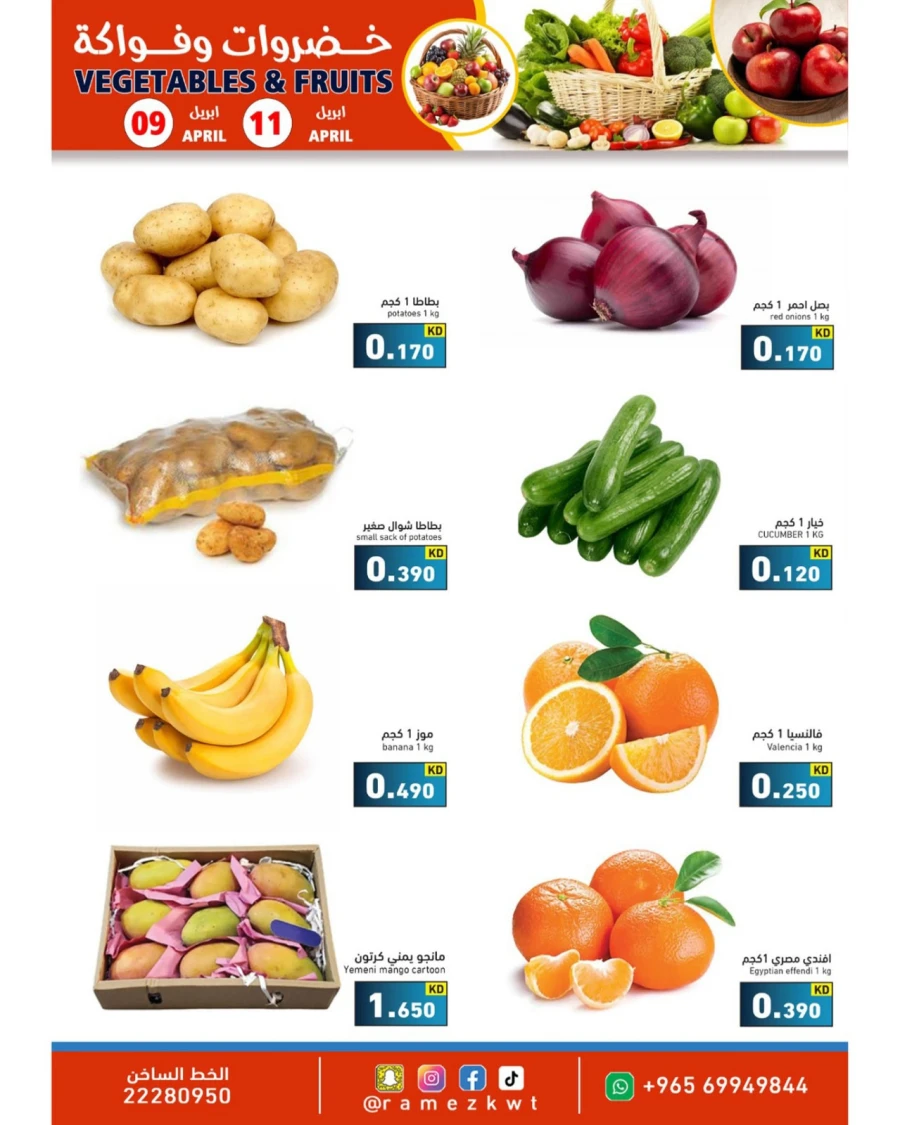 Ramez Great Savings Offer