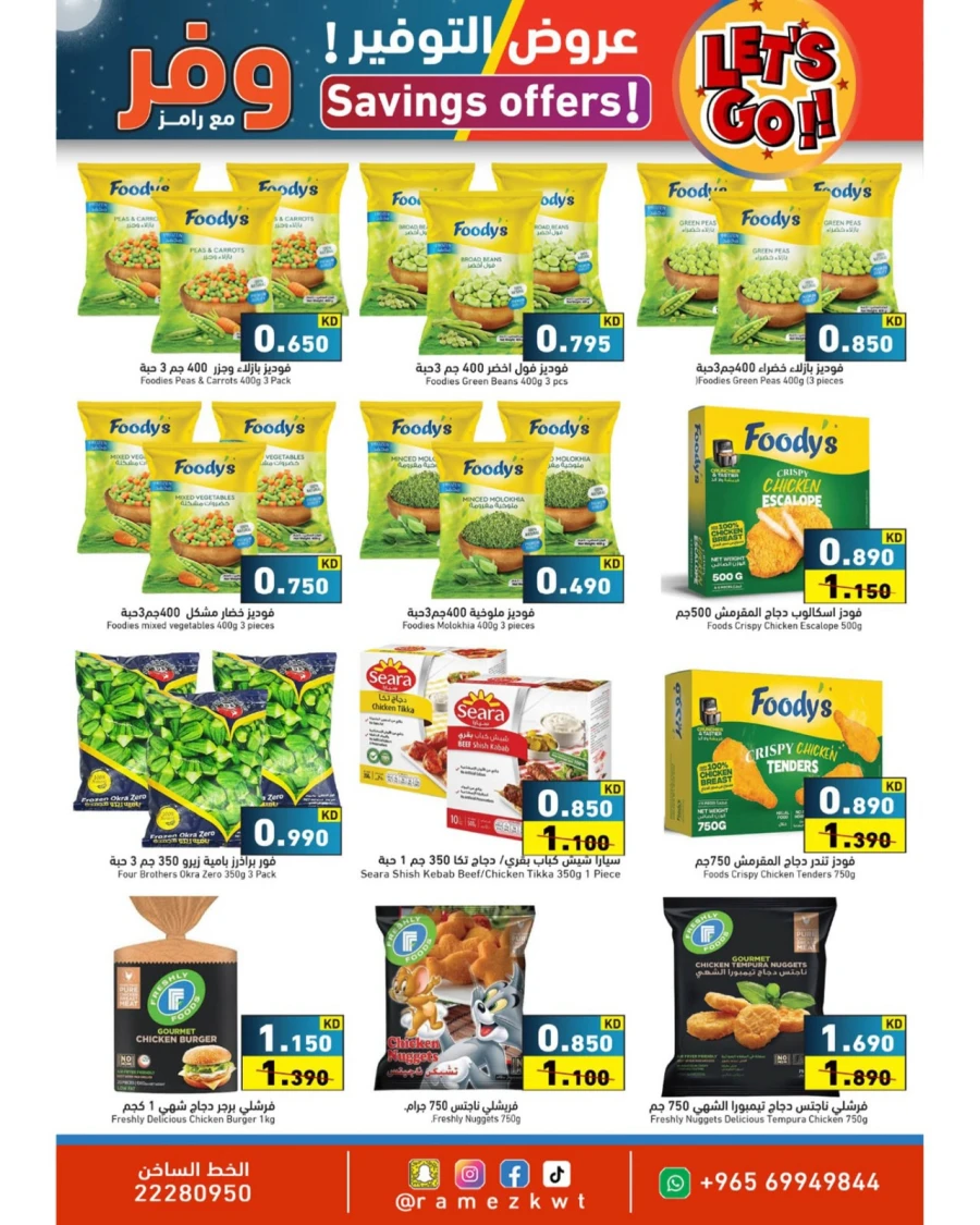 Ramez Great Savings Offer