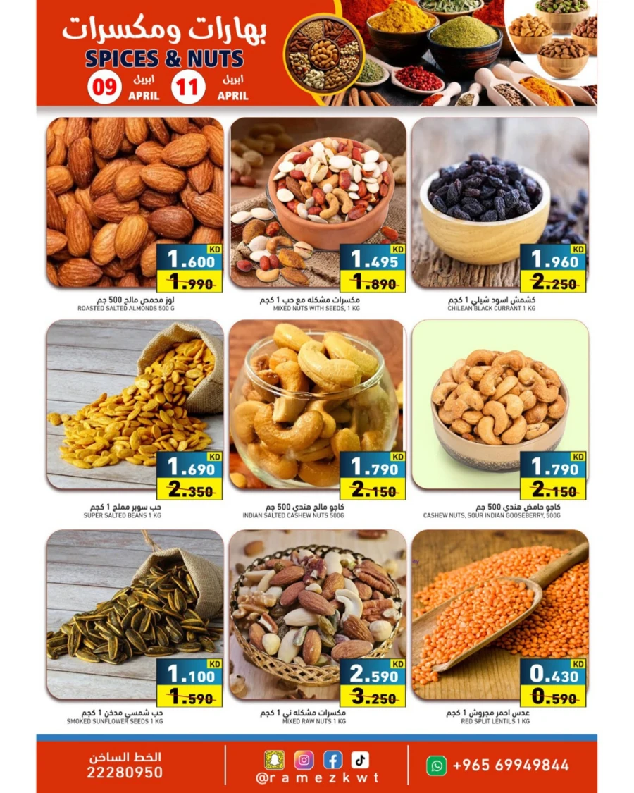 Ramez Great Savings Offer