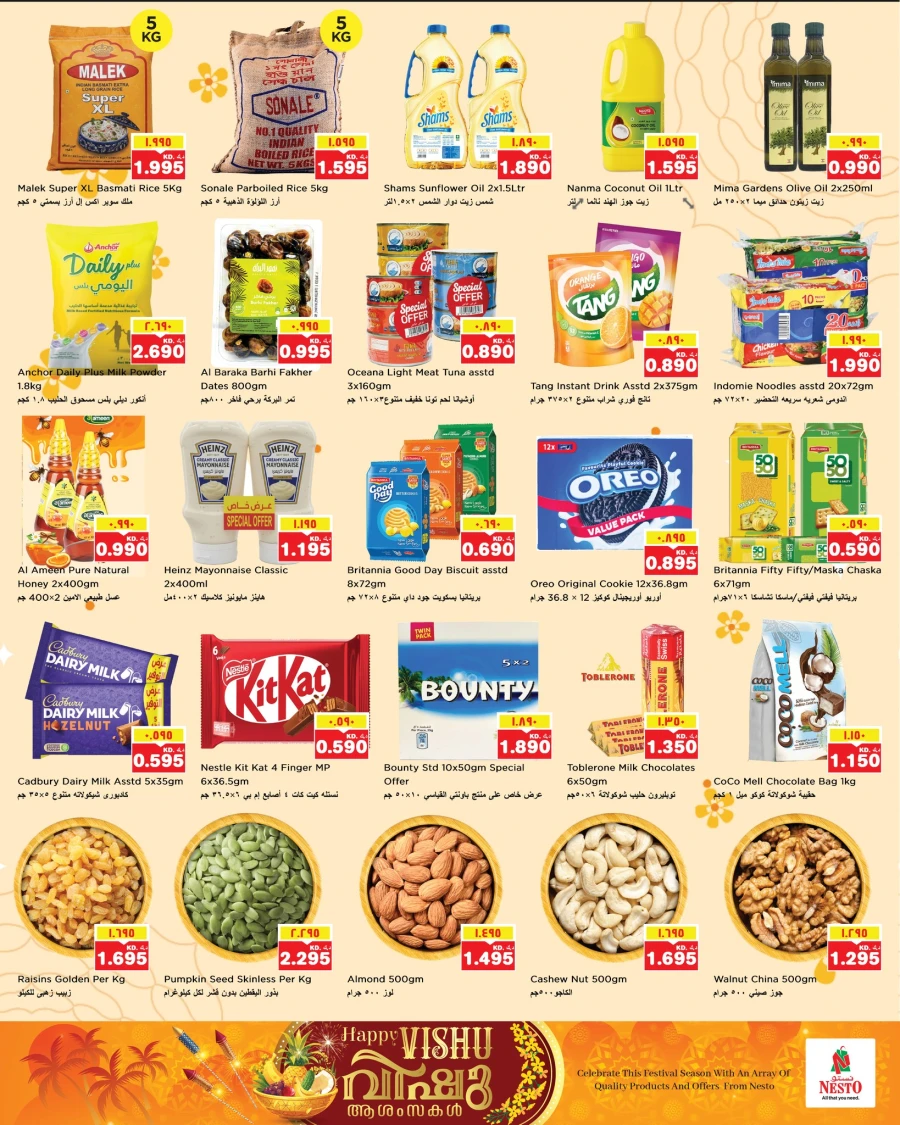 Nesto Mahboula Great Vishu Offer