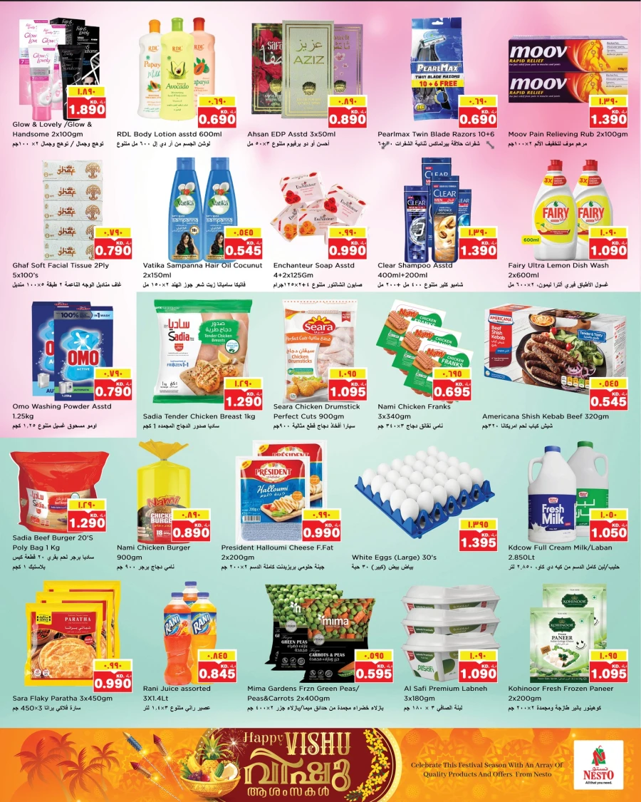 Nesto Mahboula Great Vishu Offer