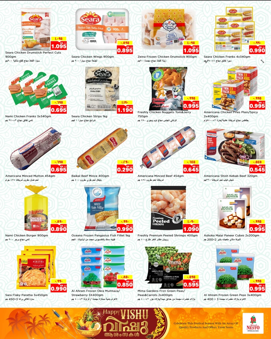 Nesto Kuwait City Great Vishu Offer