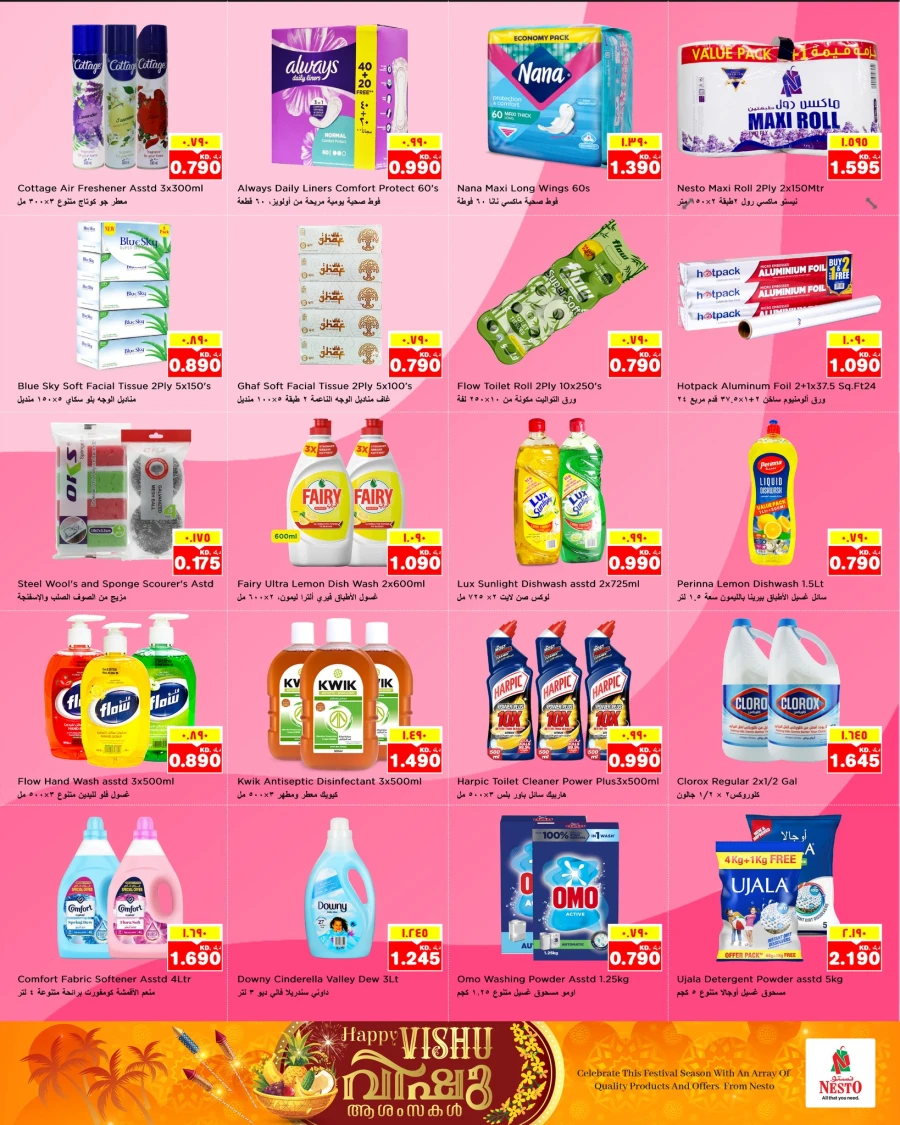 Nesto Kuwait City Great Vishu Offer