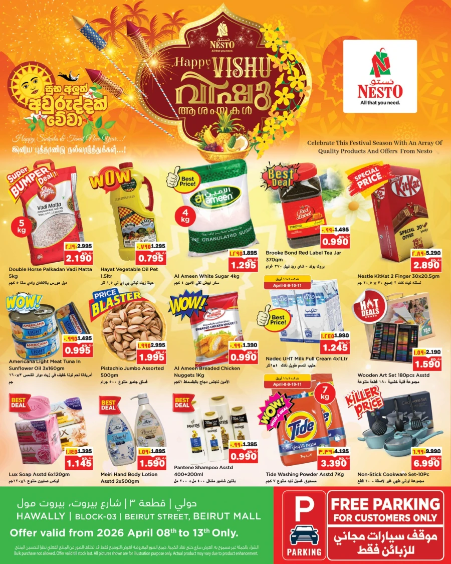 Nesto Hawally Great Vishu Offer