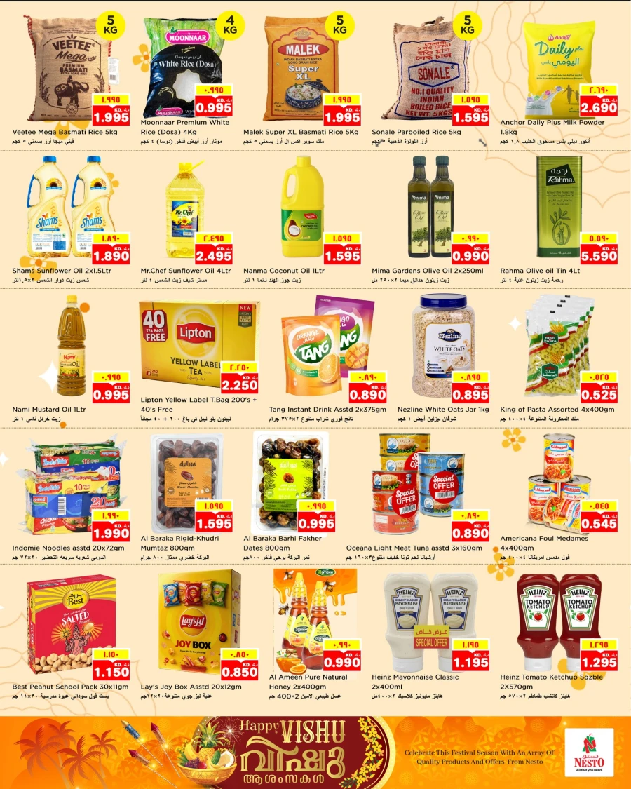 Nesto Hawally Great Vishu Offer