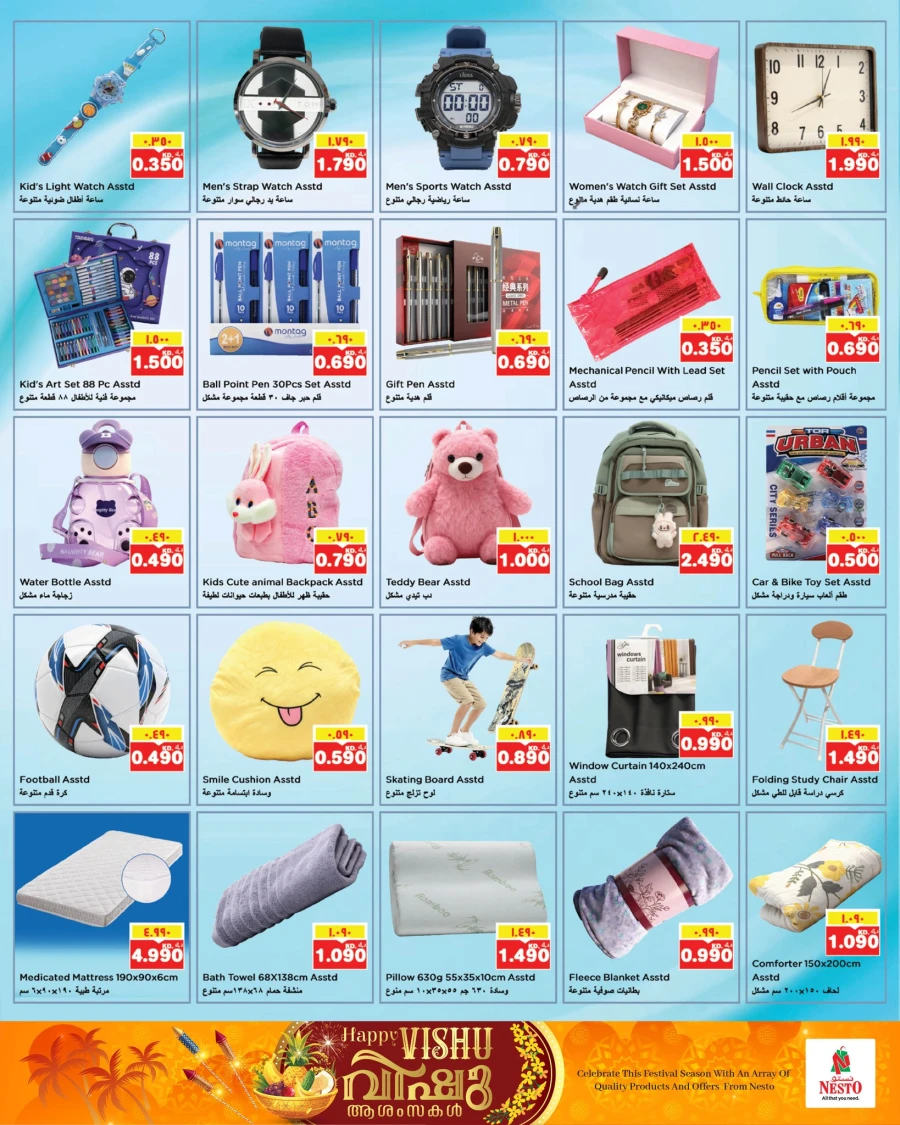 Nesto Hawally Great Vishu Offer