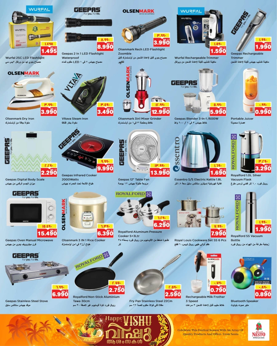 Nesto Hawally Great Vishu Offer