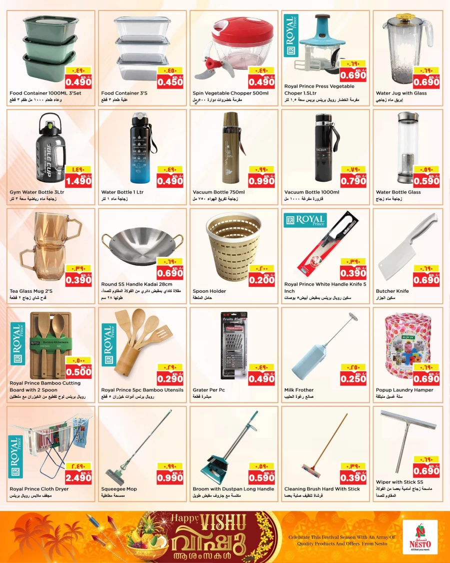 Nesto Hawally Great Vishu Offer