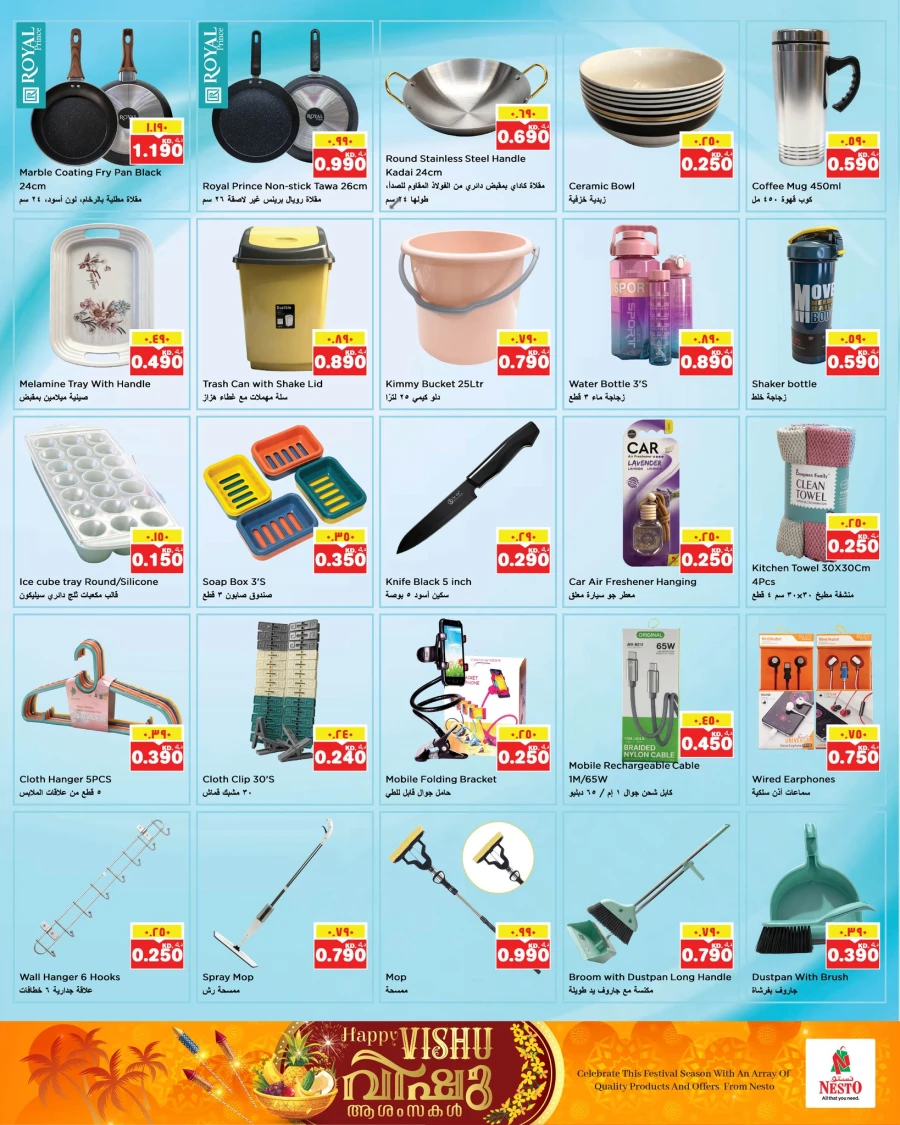 Nesto Hawally Great Vishu Offer