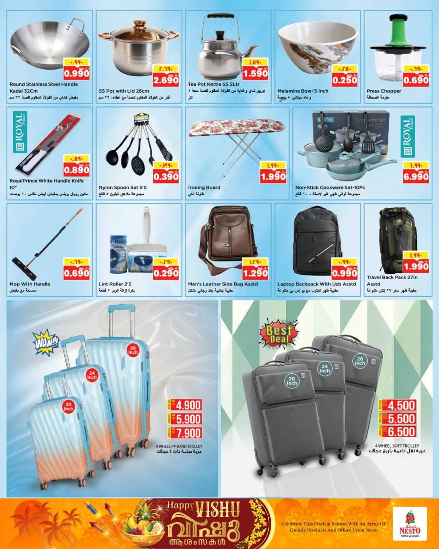 Nesto Hawally Great Vishu Offer