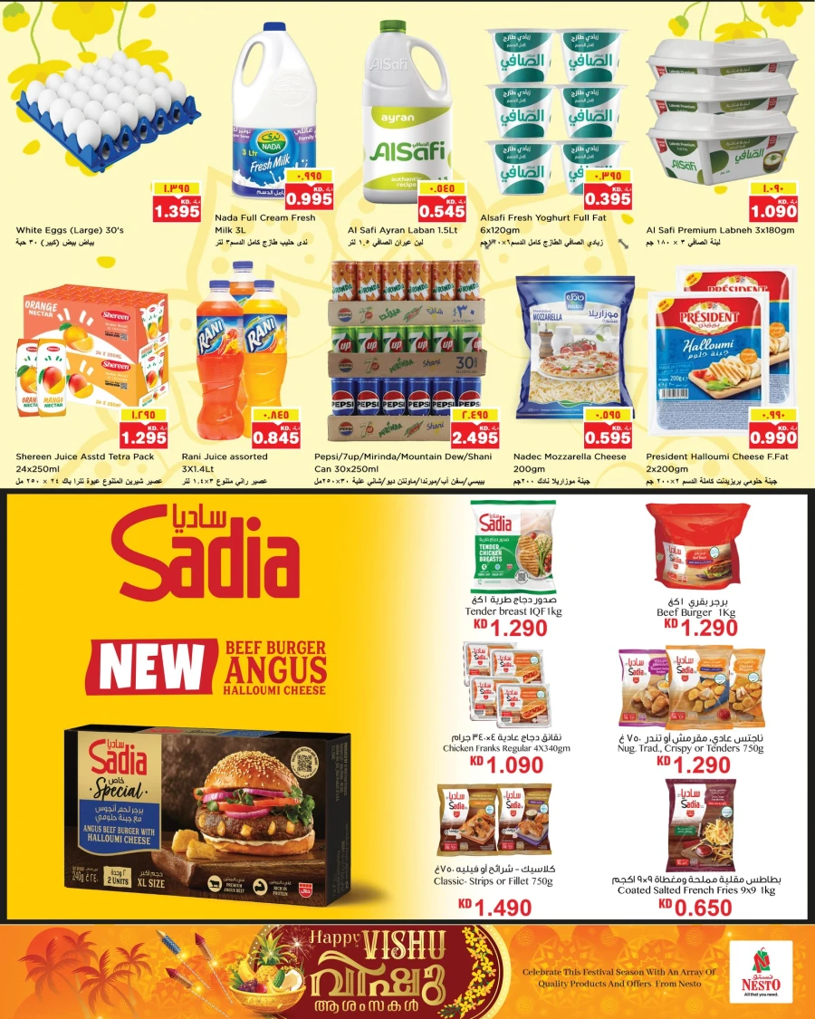 Nesto Hawally Great Vishu Offer