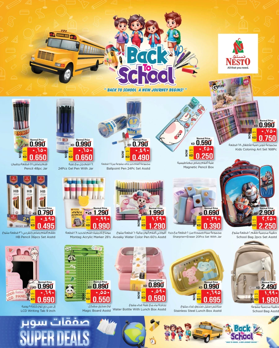 Nesto Hawally Great Vishu Offer