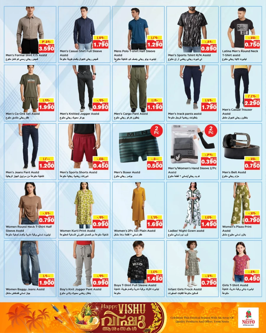 Nesto Hawally Great Vishu Offer