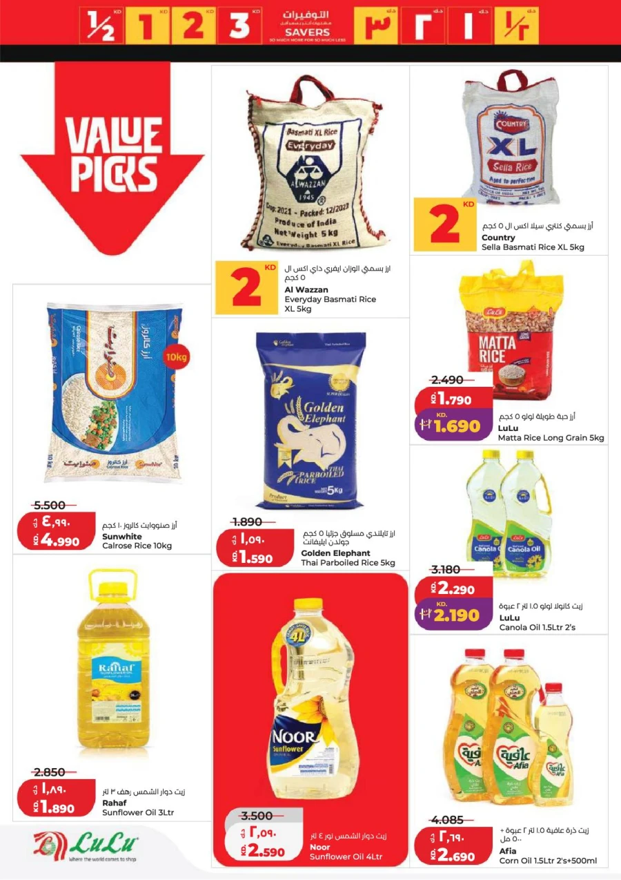 Lulu Great Savers Offer