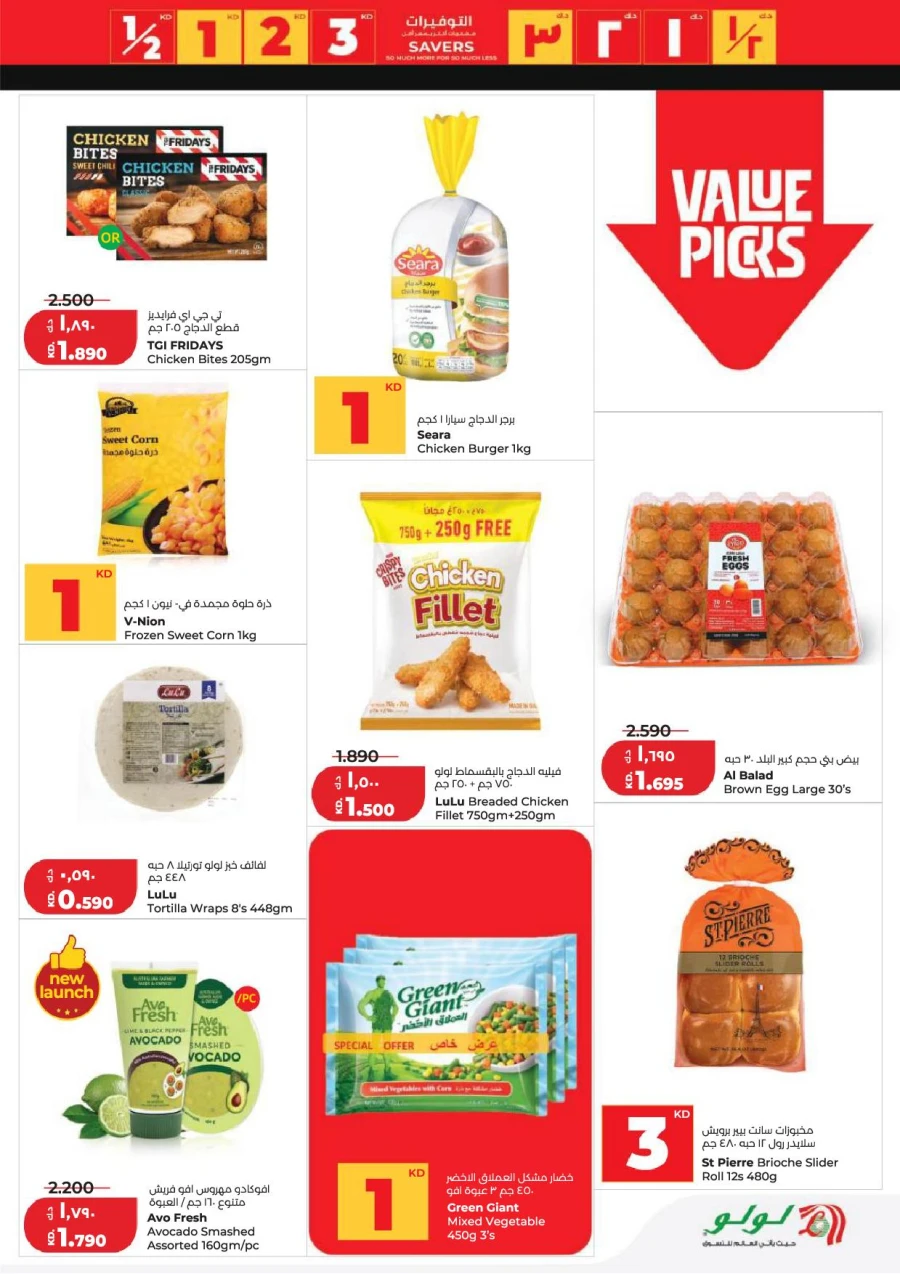 Lulu Great Savers Offer