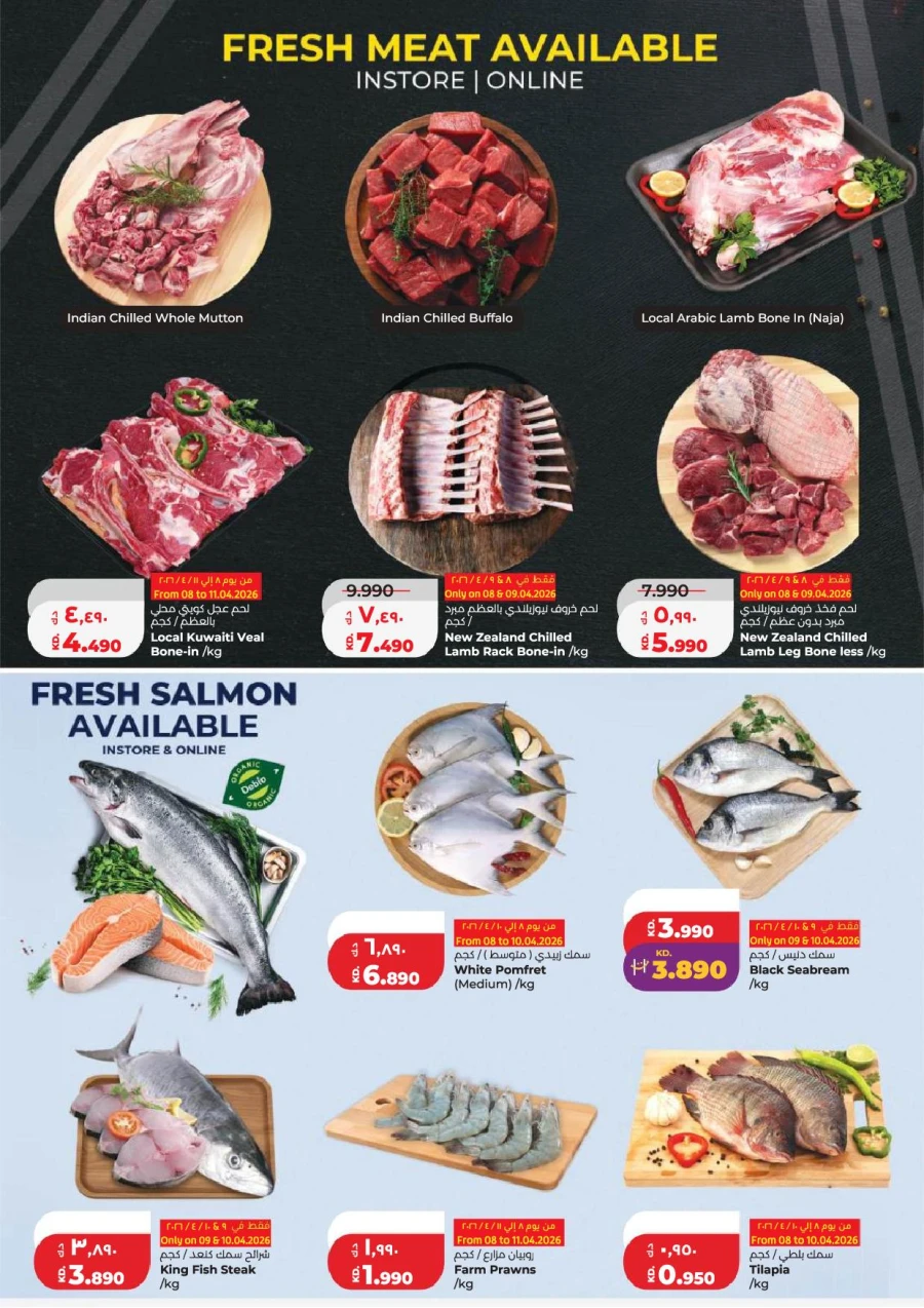 Lulu Great Savers Offer