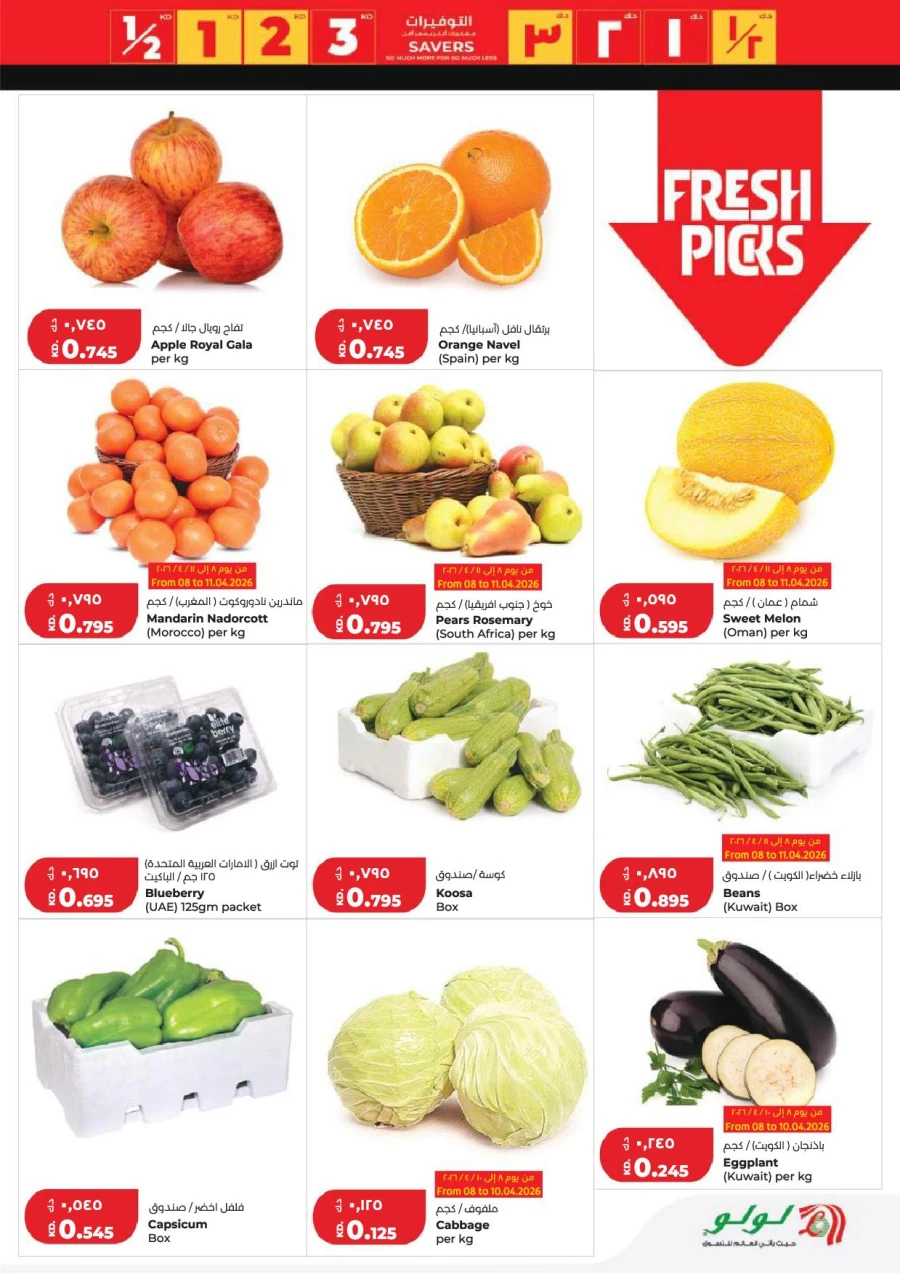 Lulu Great Savers Offer