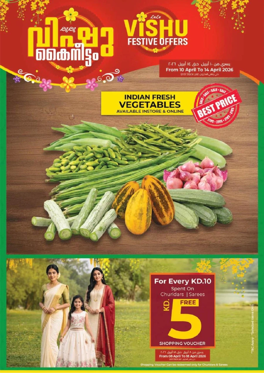 Lulu Great Savers Offer