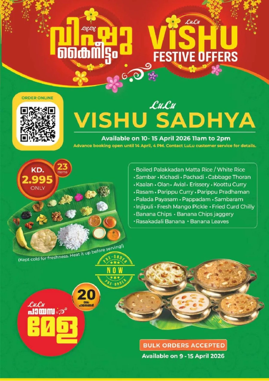 Lulu Great Savers Offer