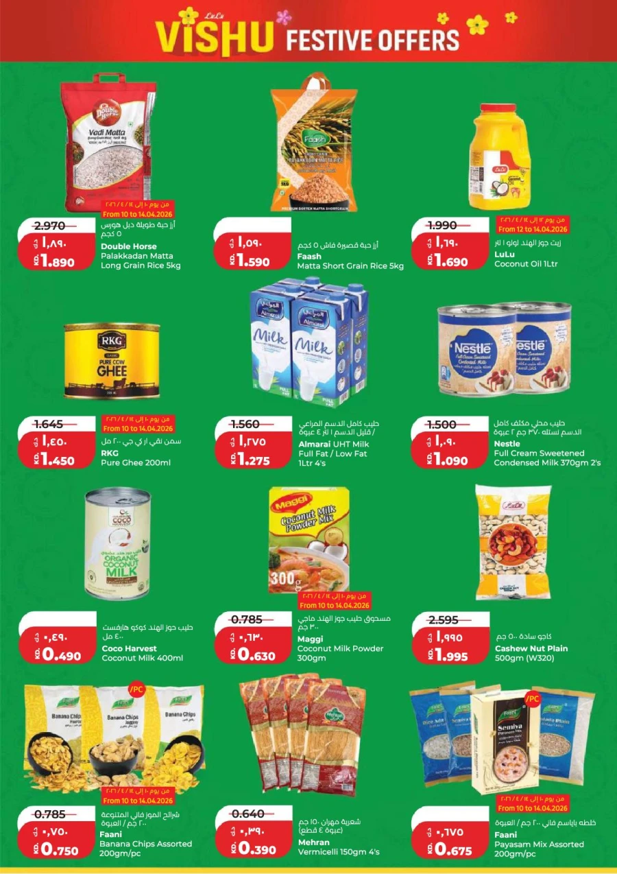 Lulu Great Savers Offer