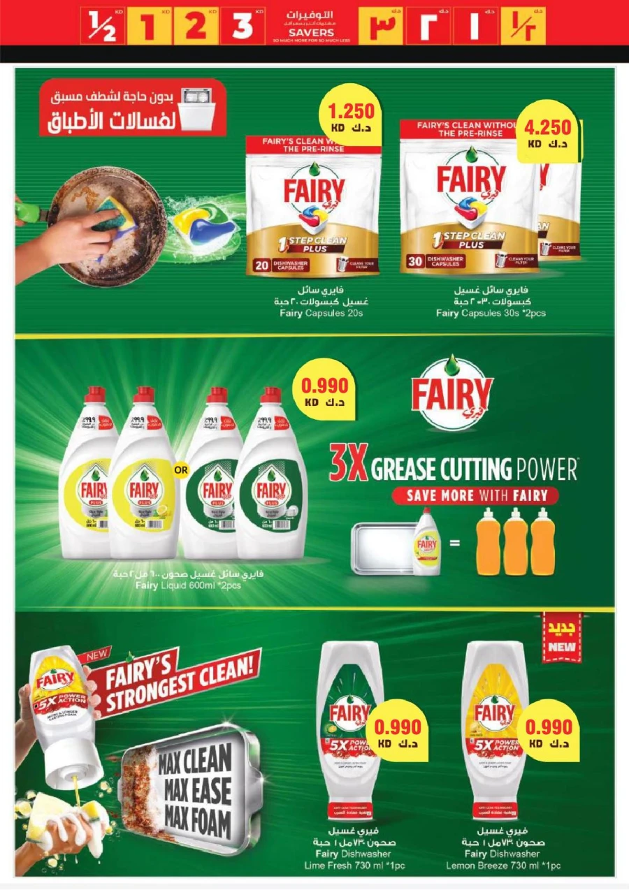 Lulu Great Savers Offer