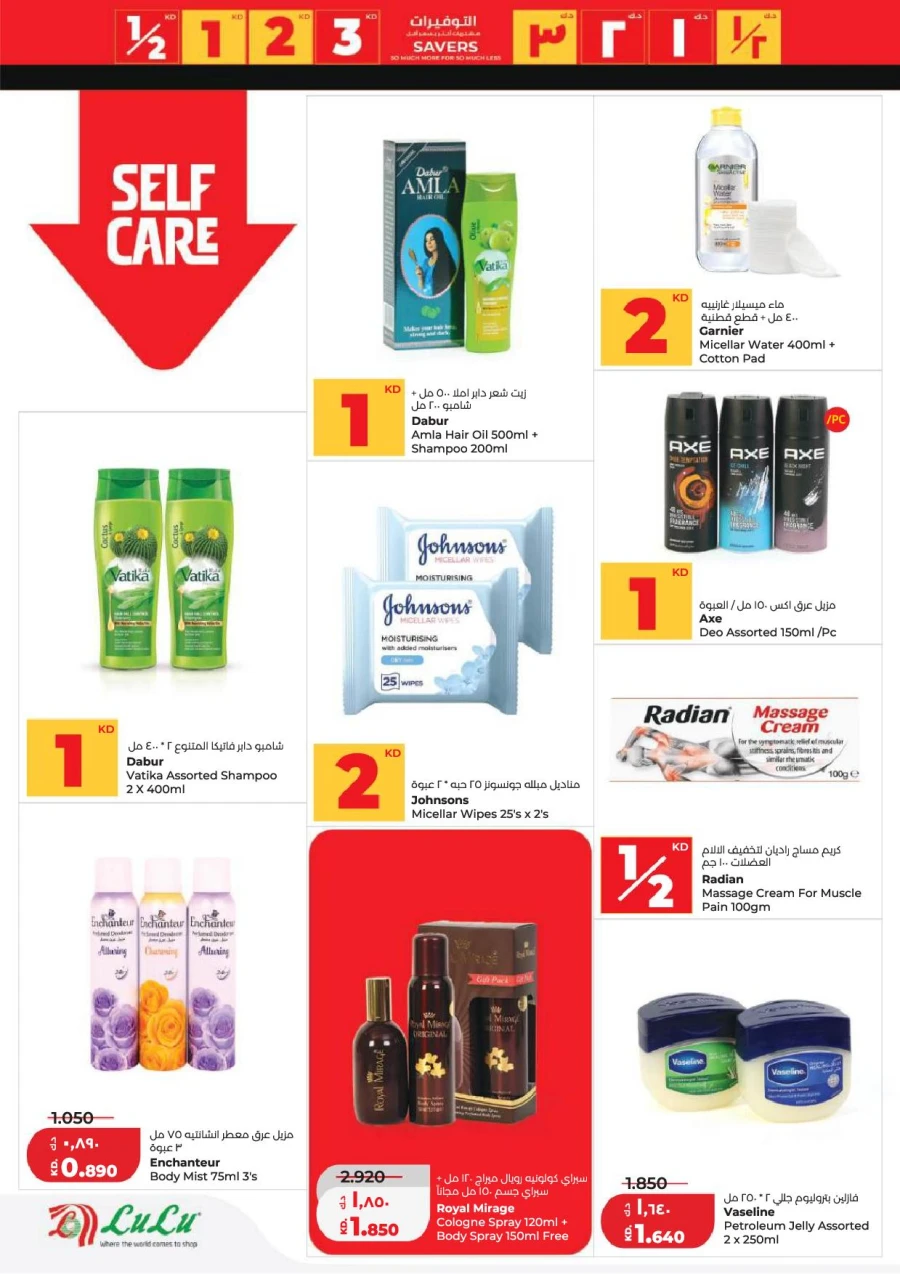 Lulu Great Savers Offer