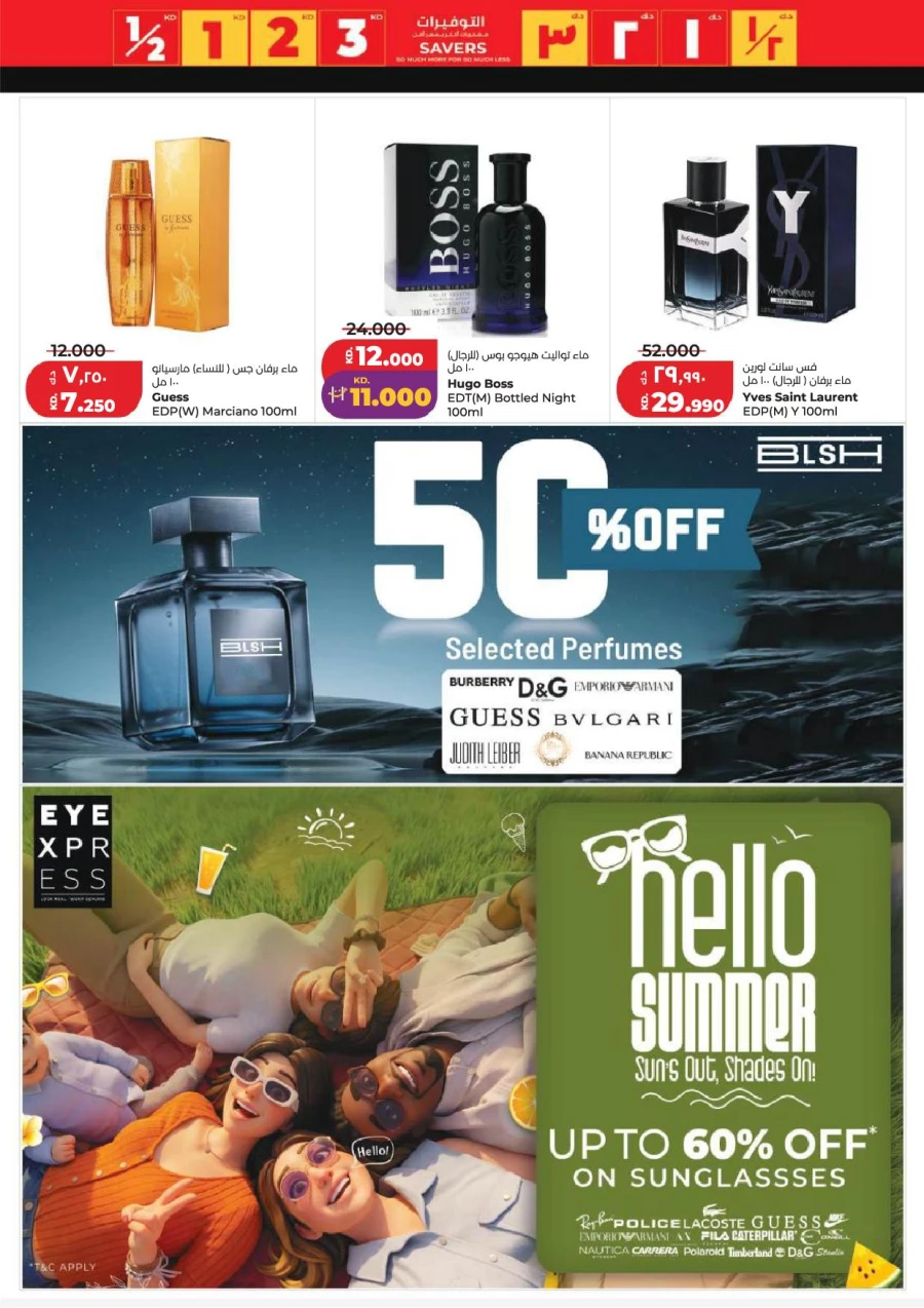 Lulu Great Savers Offer