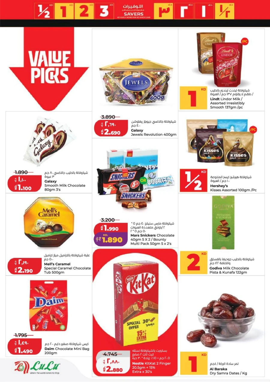 Lulu Great Savers Offer