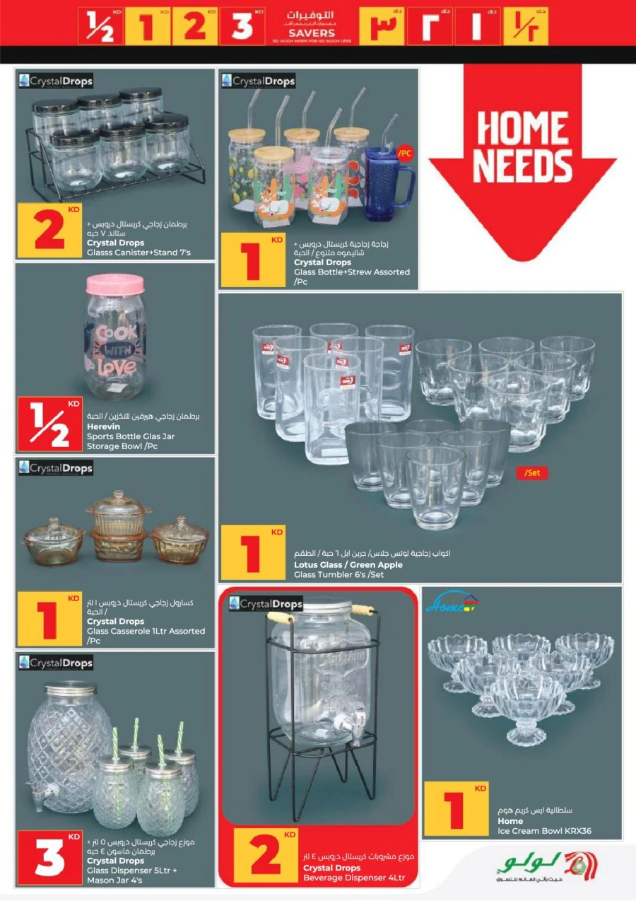 Lulu Great Savers Offer