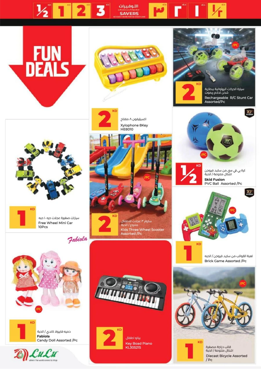 Lulu Great Savers Offer