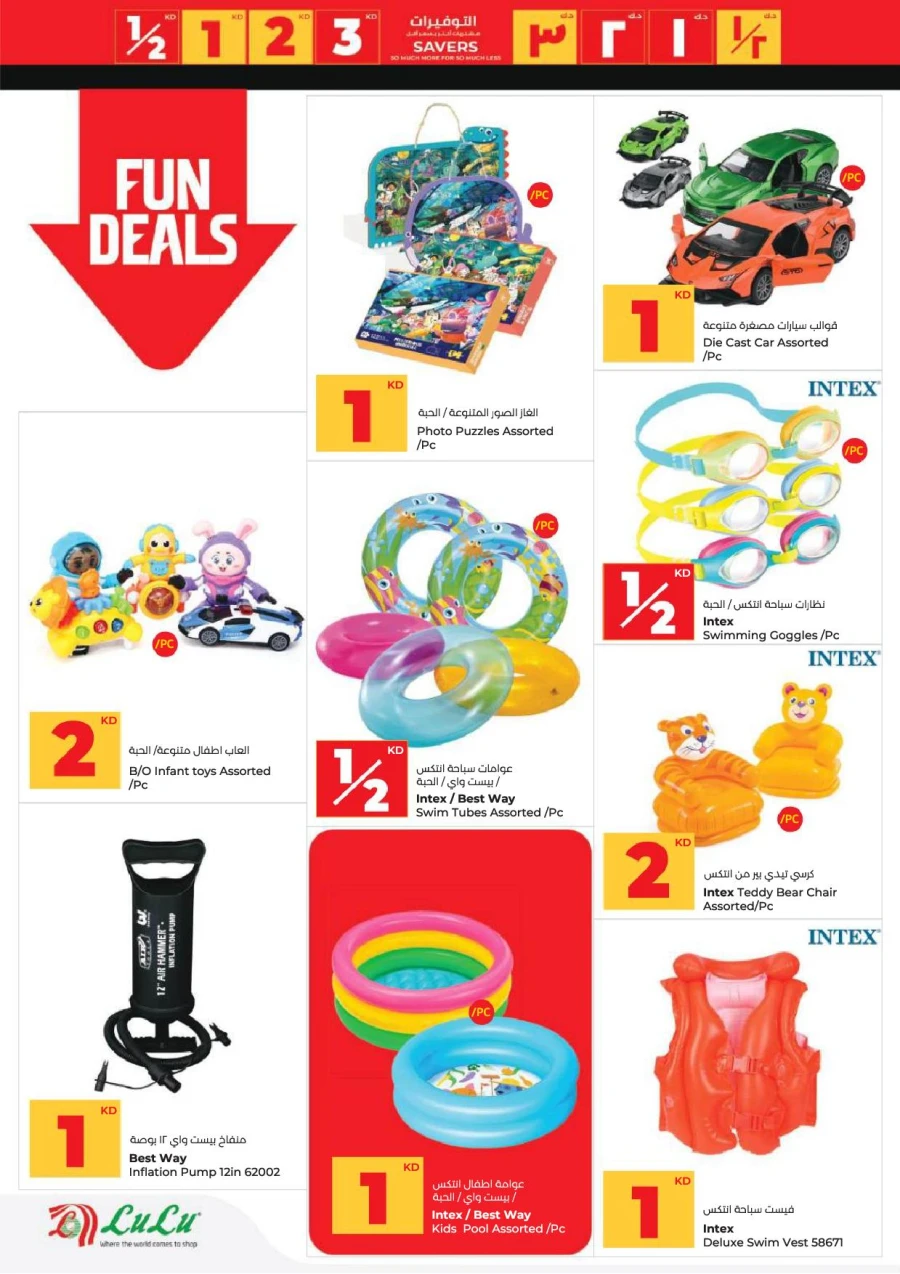 Lulu Great Savers Offer