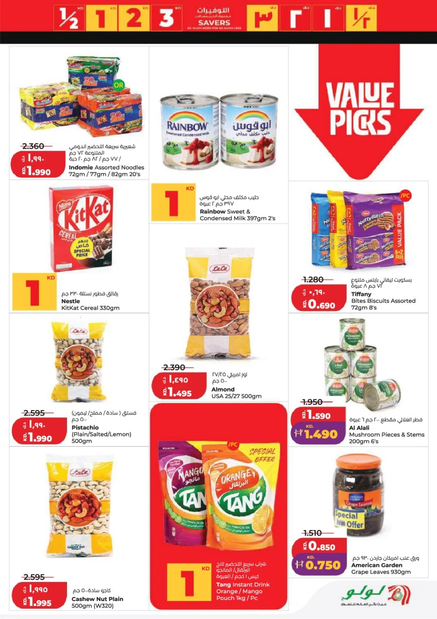 Lulu Great Savers Offer