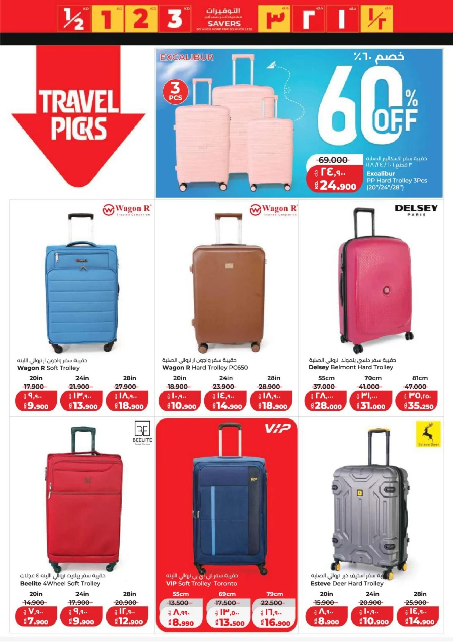 Lulu Great Savers Offer