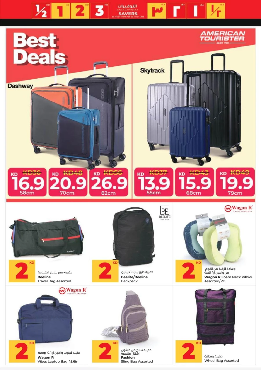 Lulu Great Savers Offer