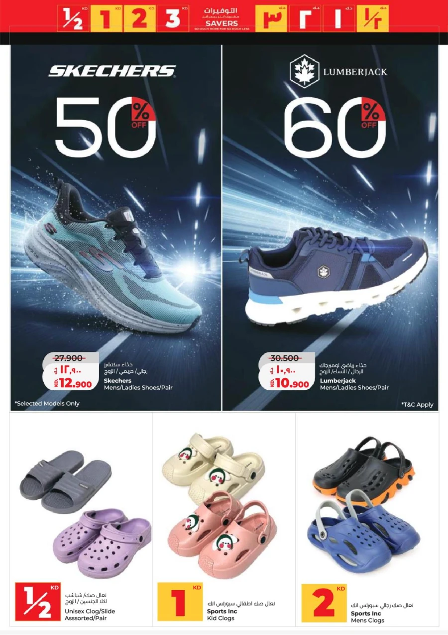 Lulu Great Savers Offer