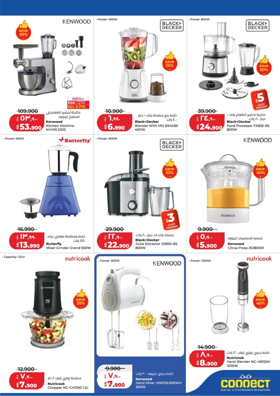 Lulu Great Savers Offer