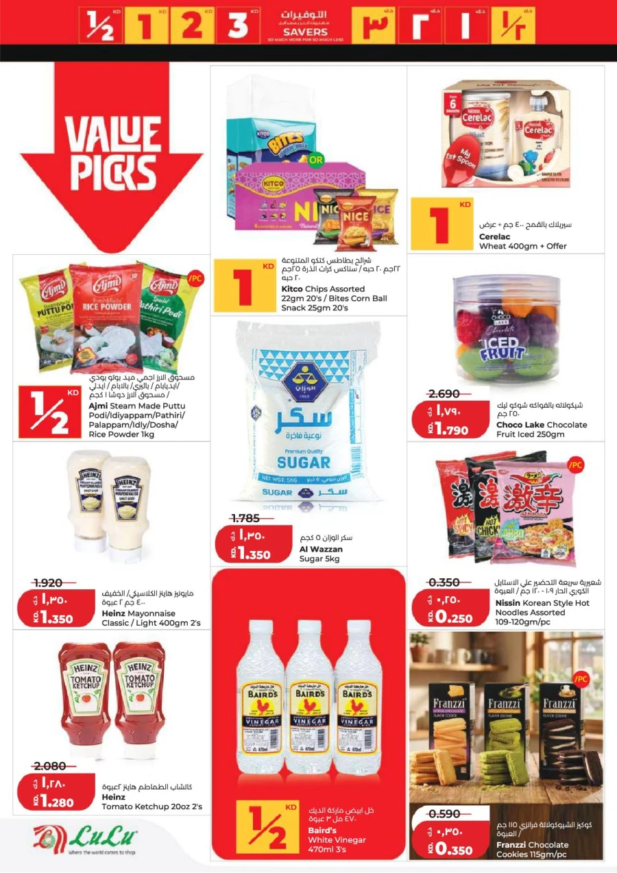 Lulu Great Savers Offer