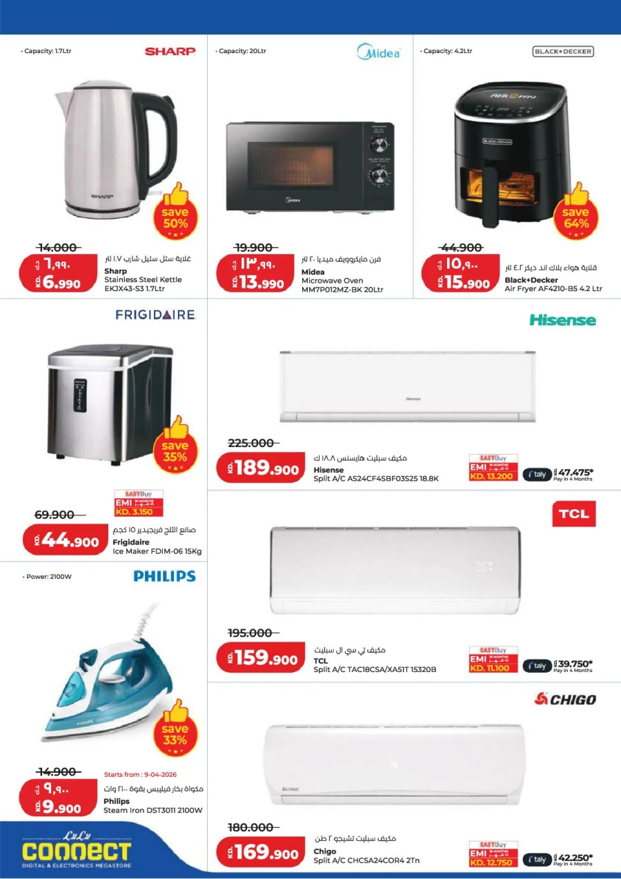 Lulu Great Savers Offer