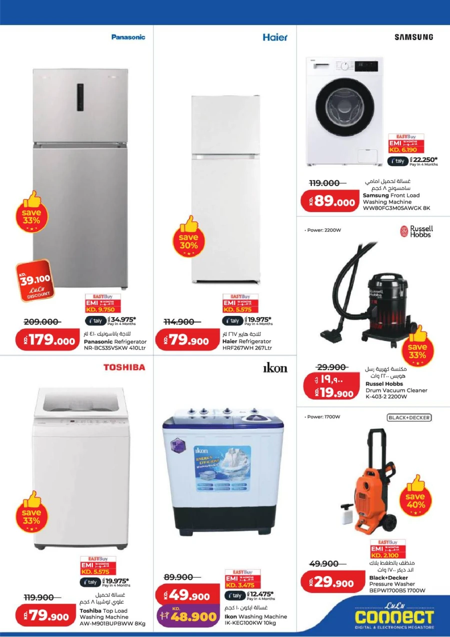 Lulu Great Savers Offer