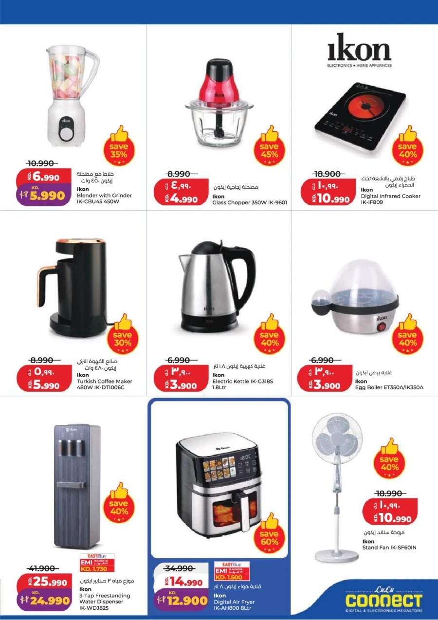 Lulu Great Savers Offer