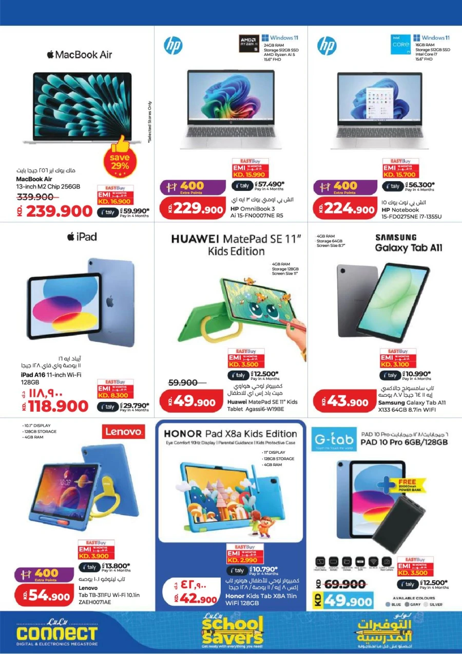 Lulu Great Savers Offer
