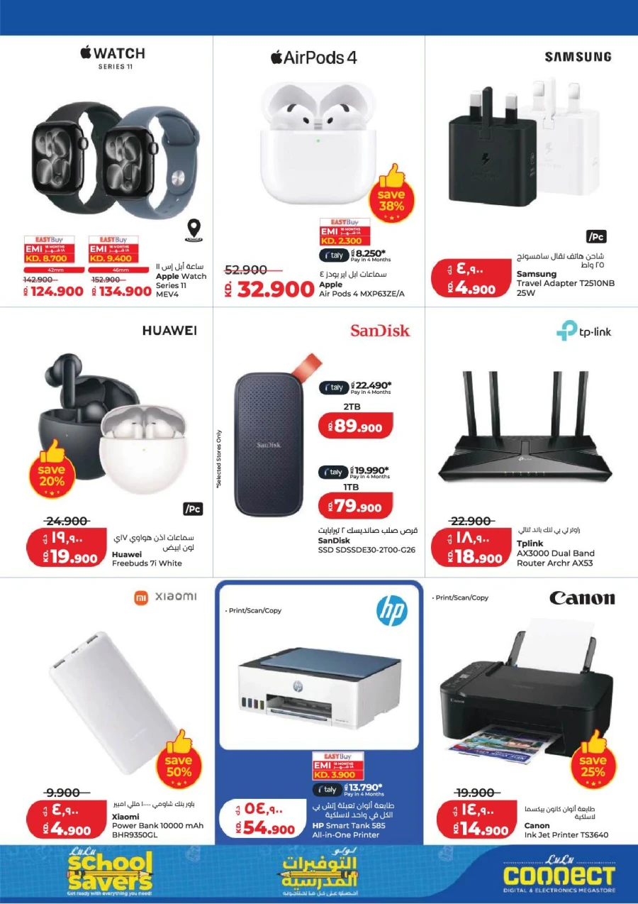 Lulu Great Savers Offer